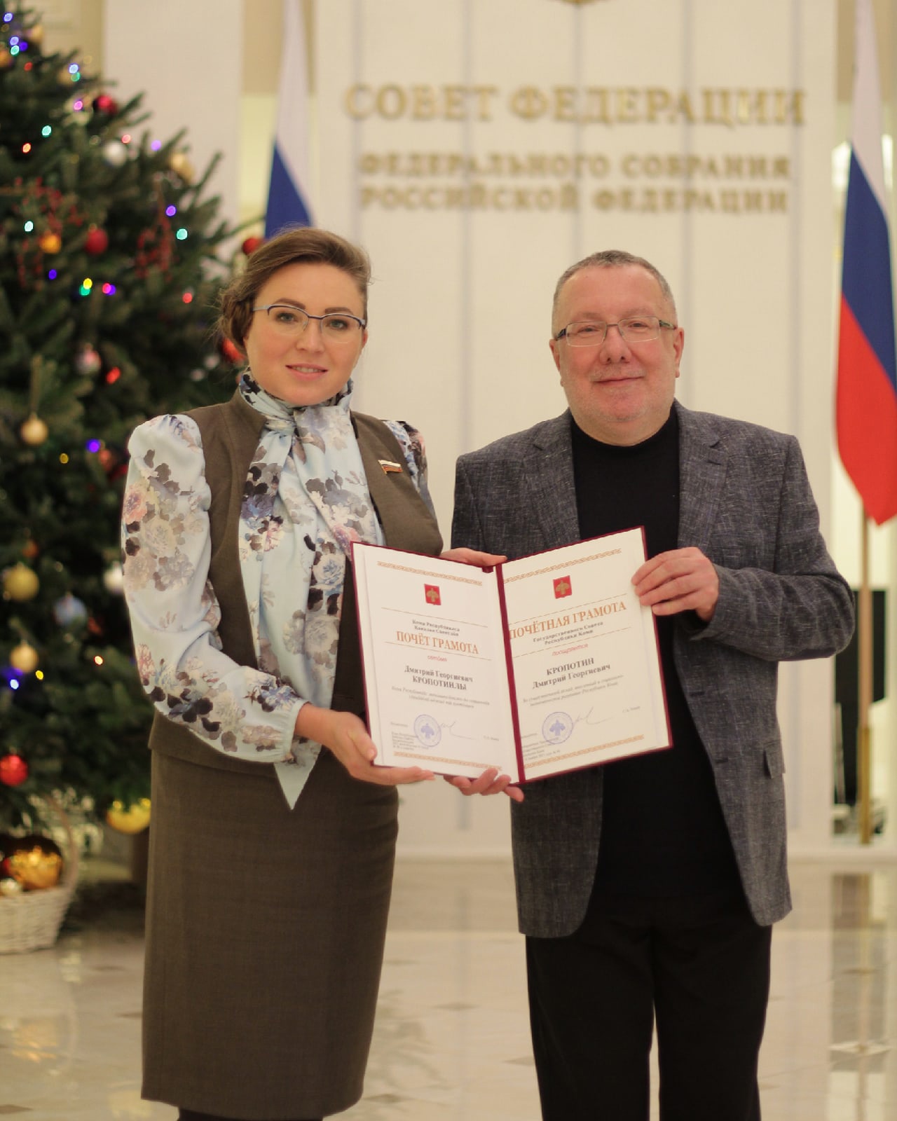 Дмитрию Кропотину вручена Почётная грамота Госсовета